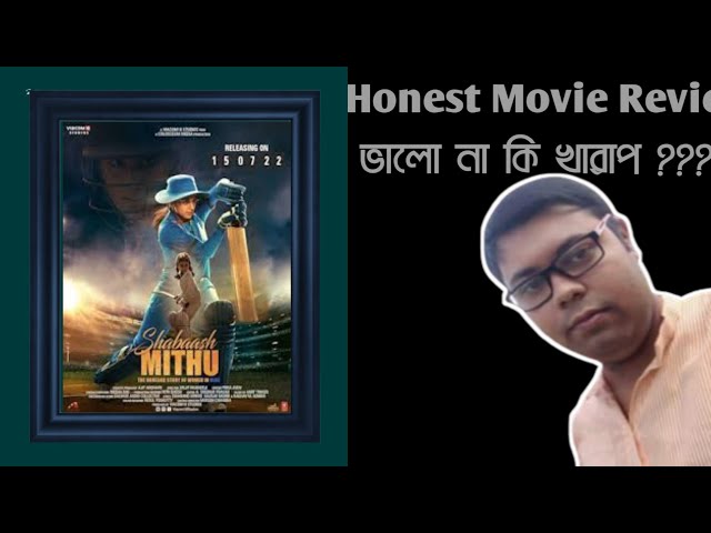 Shabaash Mithu Movie Review In Bengali | Shabaash Mithu Review | Shabaash Mithu Full Movie Review