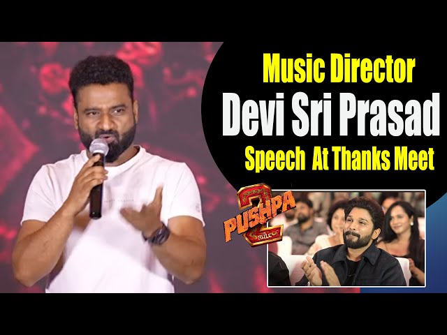 Music Director Devi Sri Prasad Speech @ Pushpa 2 The Rule Thanks Meet | Allu Arjun | Sukumar | TFPC