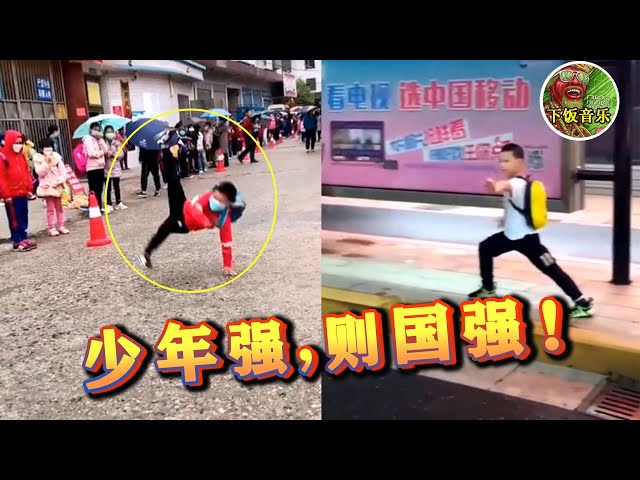 中国小学生开学第一天大秀“武术”，外国人都看懵了：不要惹中国人！ ▏下饭音乐Music