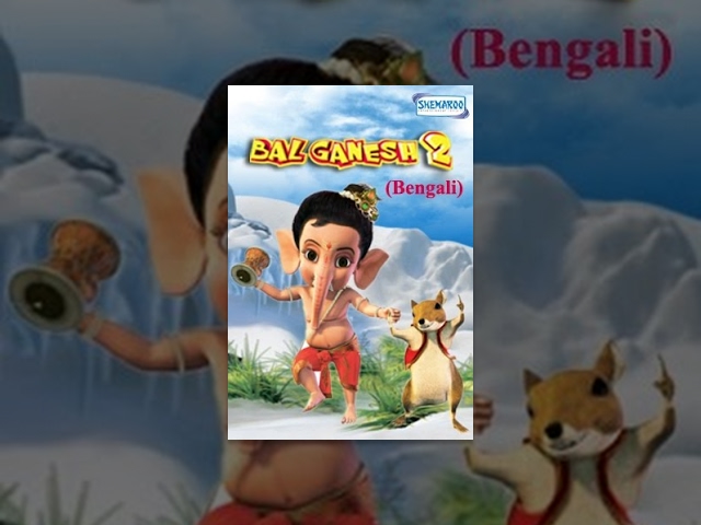 Bal Ganesh 2 - Popular bengali Kids Mythology Movie