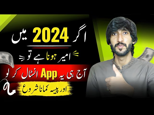 Real Earning app 2024, Real Earning app in Pakistan