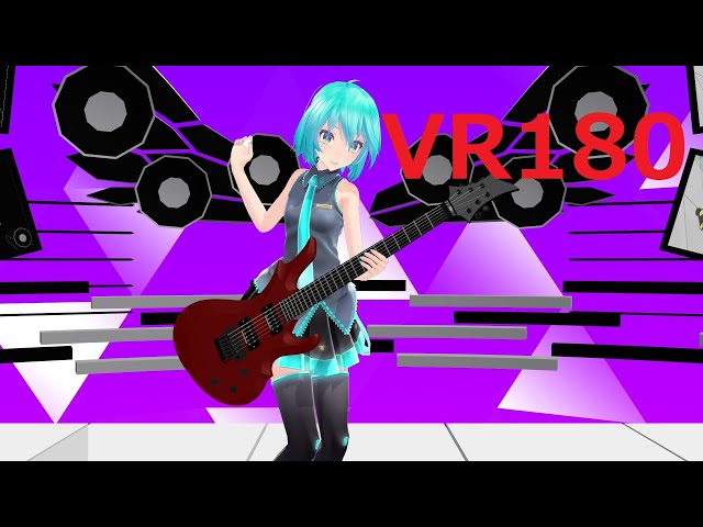 【MMD/VR180】ルカルカ★ナイトフィーバー(ギターVer.)