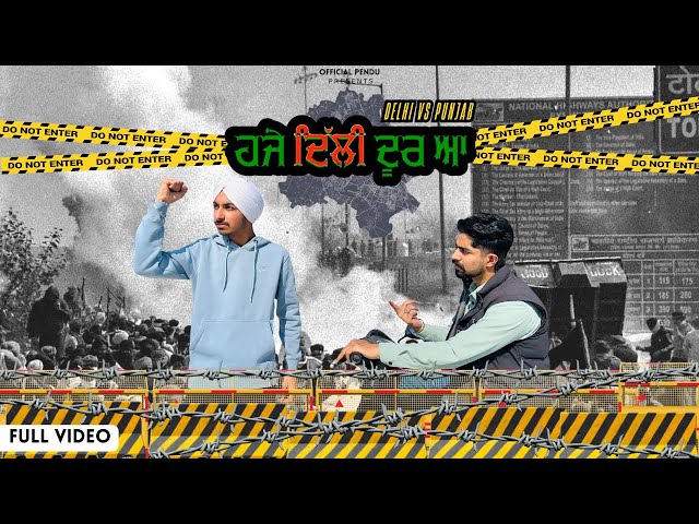 ਹਜੇ ਦਿੱਲੀ ਦੂਰ ਆ | Delhi v/s Punjab | OFFICIAL PENDU