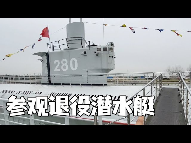 The retired submarine in Shanghai, let’s take a look at what's inside the submarine