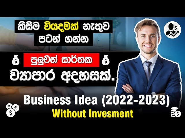 Passive Income - Business Ideas Without Invesment in Sinhala (2022-2023)| Make Money Online |SBDigit