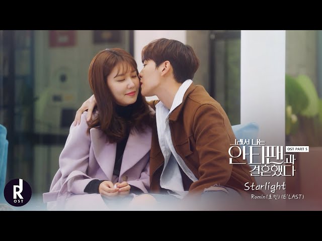 로민 (Romin)(E'LAST) - Starlight | So I Married an Anti-Fan (그래서 나는 안티팬과 결혼했다) OST PART 5 MV | ซับไทย