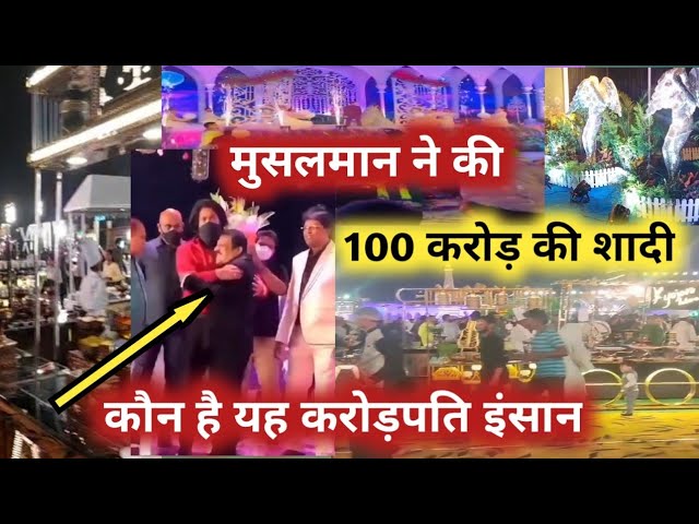 रतलाम की शाही शादी 100 करोड़ रुपए खर्च हुए/ ratlam shaadi akhtar #ratlam #ratlamakhtar