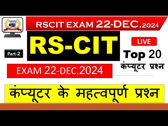 Rscit exam 2025 most important questions #vmou #rscitexam