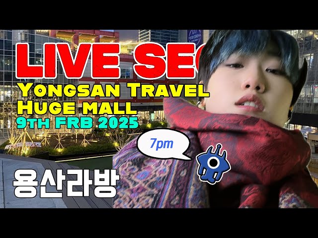 20250209 👍 REAL TIME 👍 Sunday Huge Mall Shopping in Yongsan, Walking tour Live Seoul Korea 일요일 용산라방