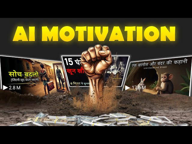 How to make a motivational video on YouTube : complete guide with tips, Tool, & Editing for 2025