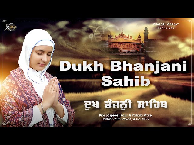 Dukhbhanjani Sahib Full Path  | Path in Sweet Voice | Jaspreet Kaur Patiala | दुखभंजनी साहिब #sikh