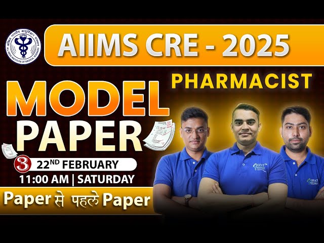 AIIMS CRE PHARMACIST MCQ SERIES✍️MODEL PAPER- 03 | #aiimscre2025 #aiims#gdc #modelpaper