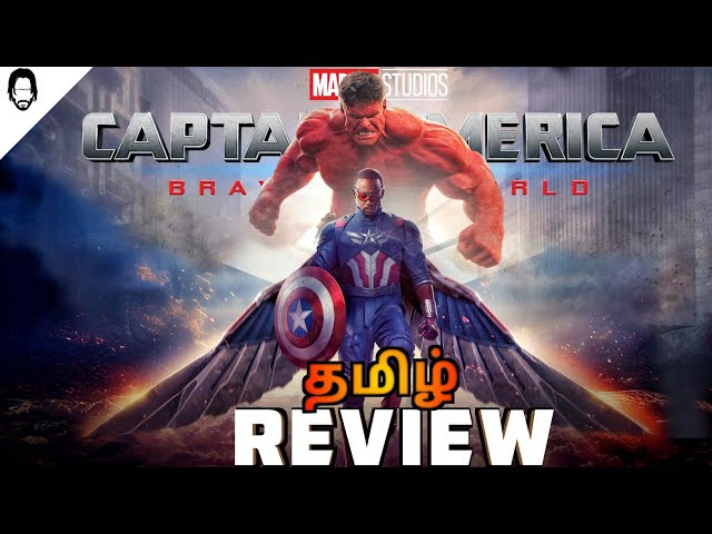 Captain America Brave New World Tamil Review (தமிழ்) | Playtamildub