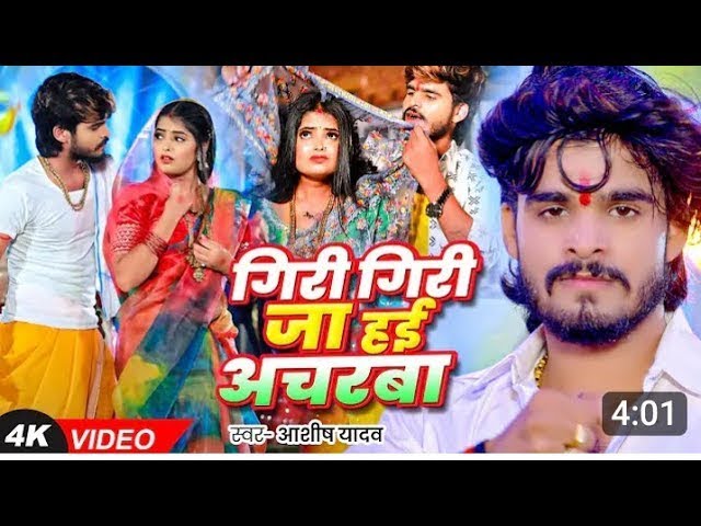 #VIDEO - #AASHISH YADAV का दर्दभरा विडियो | Kaune Ban Udle Ge Suganiya | #Magahi Sad Song