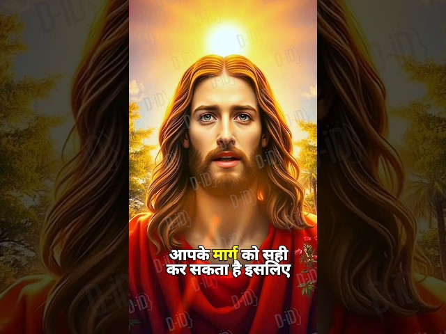 परमेश्वर की आशीश प्राप्त करें | विश्वास से जीने का रहस्य 🥺 #biblestudy  #masihlakra