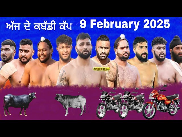 Aaj de kabaddi cup 9 February 2025! Today kabaddi cup! ਅੱਜ ਫਿਰ ਹੋਵੇਗਾ ਵੱਡਾ ਕਬੱਡੀ ਕੱਪ! Live kabaddi