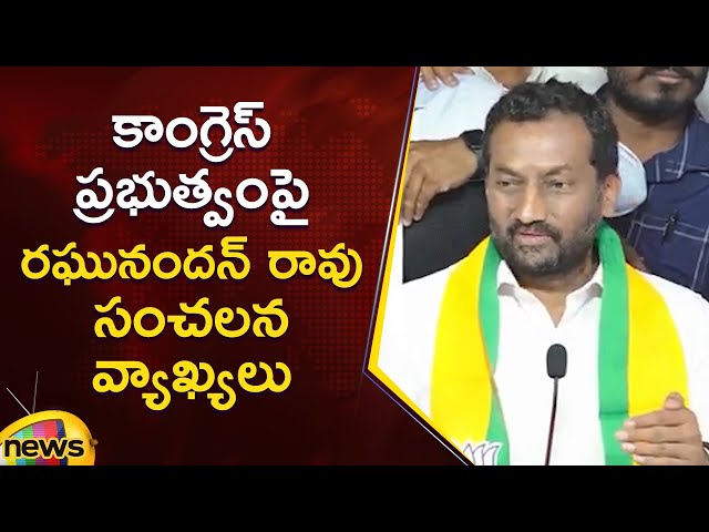 BJP MP Raghunandan Rao Sensational Comments On Congress Govt | Telangana Politics | Mango News