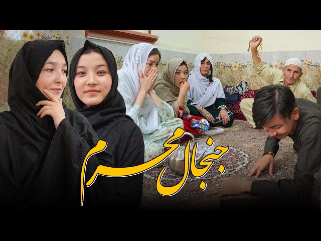 جنجال محرم || New Hazaragi Drama 2024