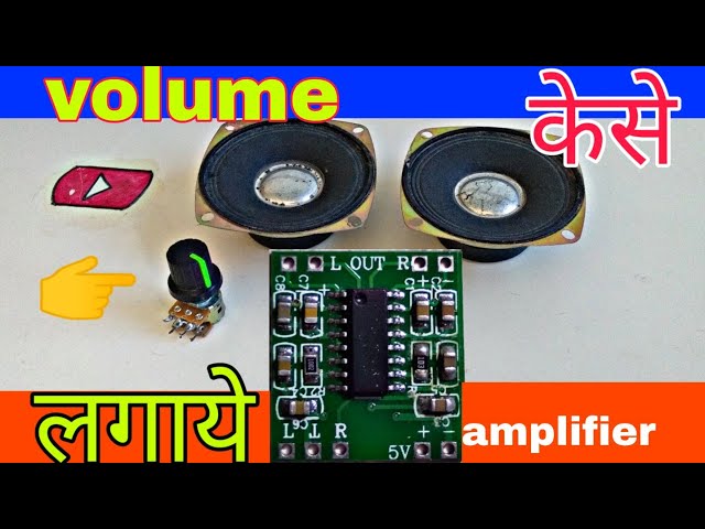 How To connect volume control in pm8403 amplified board potentiometer