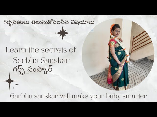 Part -2 | నేను Garbha Sanskar ని ఎలా చేసాను  | Make your baby intelligent inside the womb