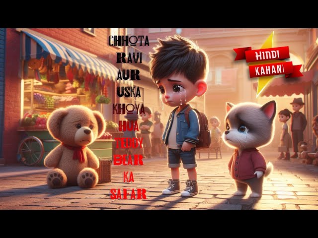 छोटा रवि और उसका खोया हुआ टेडी बियर का सफ़र | Chhota Ravi aur Uska Khoya Hua Teddy Bear ka Safar