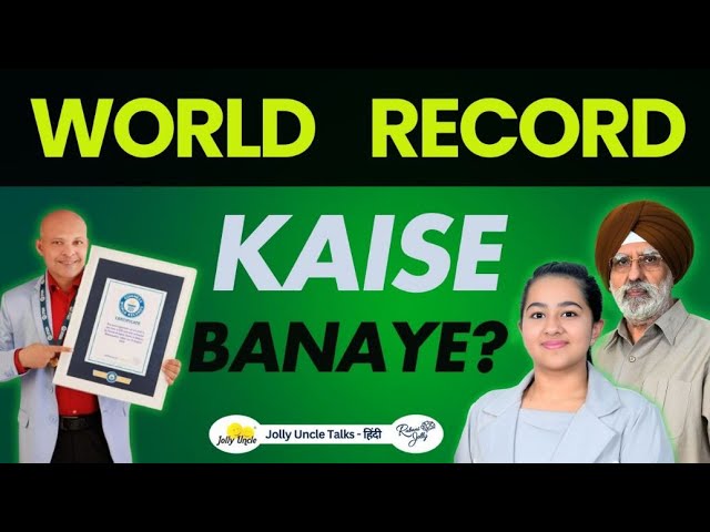 World Record Kaise Banaye? | Famous Writer ke Raaz | Unique Talent |