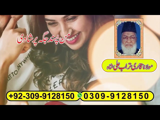 Molana Qari Turab , Spritual leader contact , How to solve any Problems , blackmagic Problems