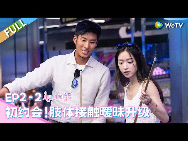 [CC] EP2-2: First date with sweet physical contact🥹 | Heart Signal S7 FULL | 心动的信号S7