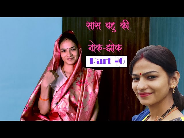 kumauni saas bahu comedy #saasbahu #sasbahu #pahadi #kumauni #kumaoni