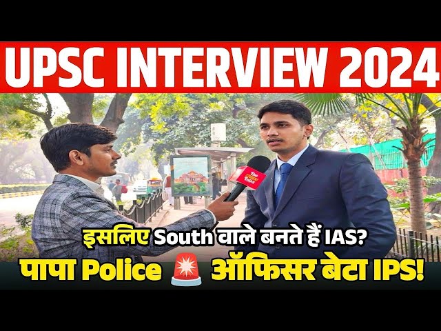 पहला Mains और पहला Interview🔥। UPSC INTERVIEW 2024-25 | UPSC निकालना कितना मुश्किल? | UPSC INTERVIEW