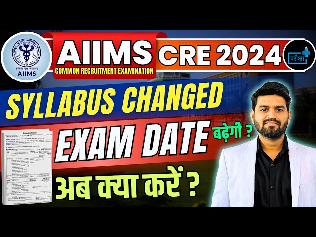 AIIMS CRE 2024, Big change, new strategy, Aiims cre books, EXAM PATTERN & SYLLABUs, Aiims cutoff