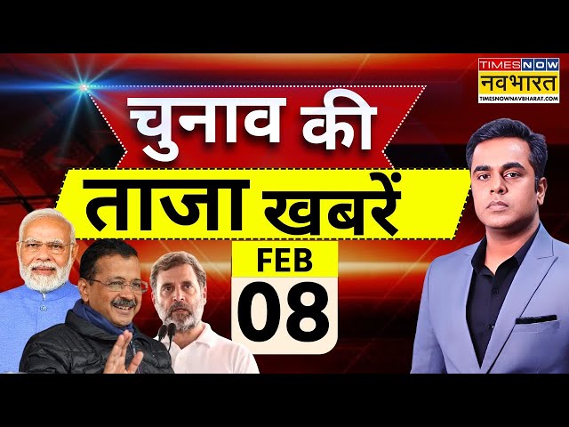 Delhi Chunav Ki Taaza Khabar LIVE: 08 February 2025 | Election Results Live | Kejriwal | Modi | News