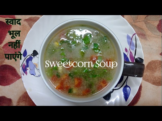 Is sweet corn soup healthy? स्वीट कॉर्न सूप | Sweet Corn Soup Soulful Kitchen