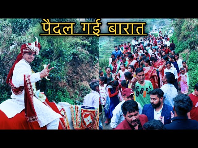 बारातियों की भीड़ में, सबने किया जमकर dance😀  part-1  Kanchan Negi vlogs, pahadi saadi, barat