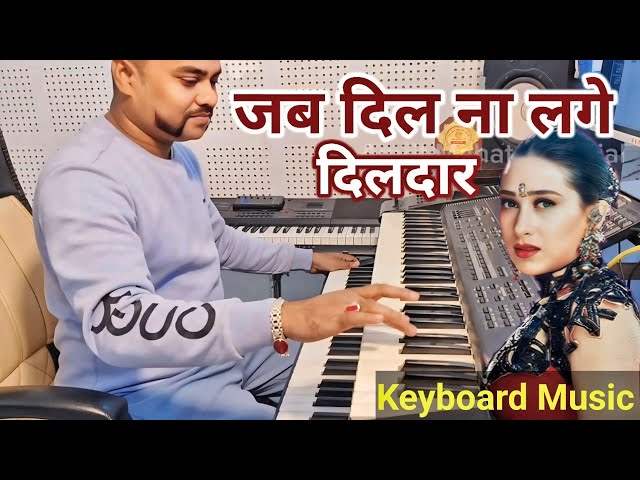 Jab Dil Na Lage Dildar ❤️ Hamari Gali Aajana | Instrumental music 🎹  Coolie No.1 | Live Instrumental