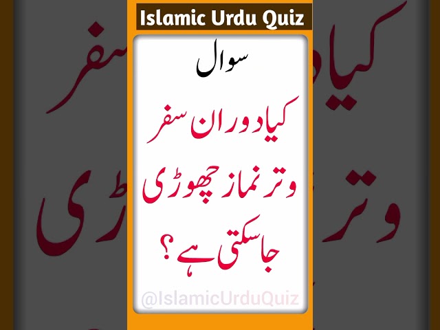 Can Witr prayer be omitted during travel General Knowledge Quiz Islamic common sense question Urdu