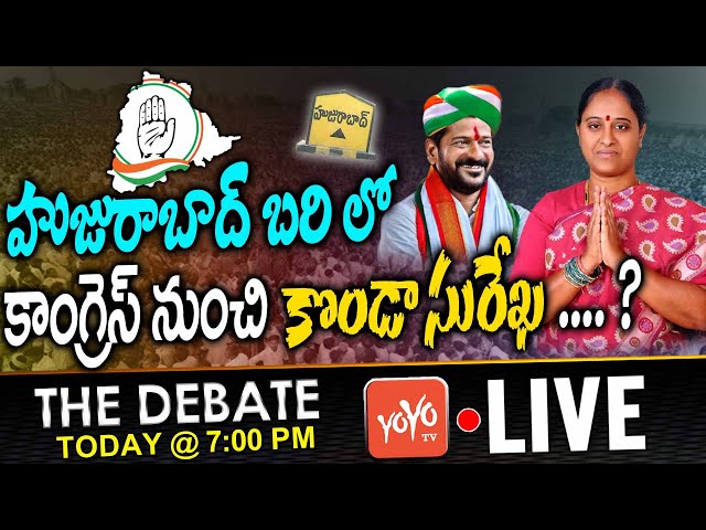 LIVE: The Debate On Konda Surekha as Congress Huzurabad Candidate..? | Etela Rajender Vs KCR |YOYOTV