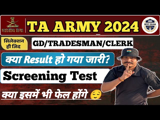 TA Army 2024 Final Result 💯 TA Army Screening Test And Aptitude Test kese  hota h 🙏