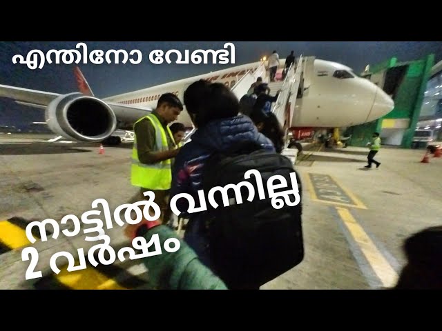 cheapest Tata Air India New Delhi to Kochi trip എത്ര ആണെന്ന് കണ്ടറിഞ്ഞു പകച്ചു പോയി- Way Of Life