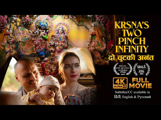 Krsna's Two Pinch Infinity Full Movie | Award-Winning Documentary Film | ISKCON Vrindavan