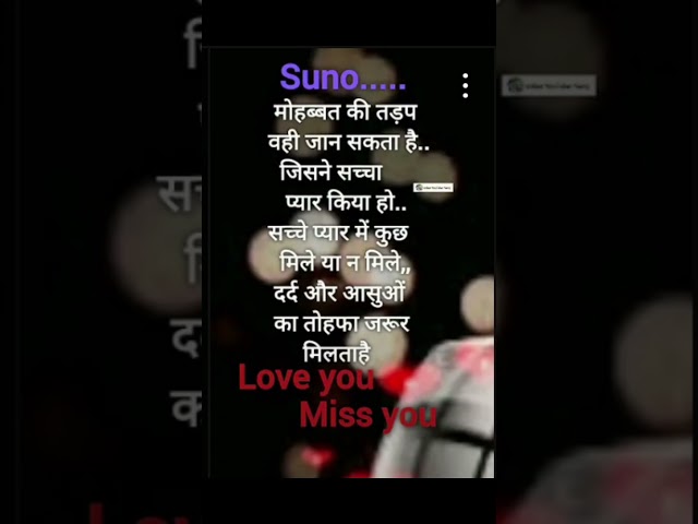 #love shayari ♥️♥️♥️