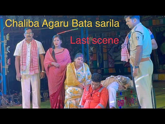 Chaliba agaru bata sarila ,Rangamahal( last scene)