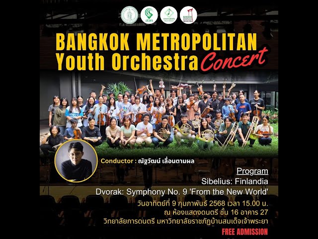 BangkokMetropolitanYouthOrchestraConcert /4K