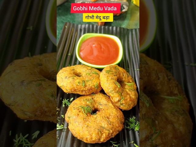 Gobhi Medu Vada Recipe 😍👌 #trending #food #breakfastrecipe #ytshorts #recipe #snacks #indianrecipes