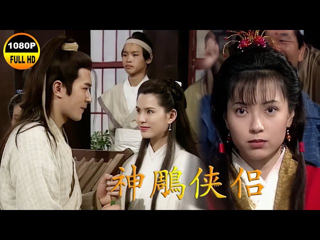 郭芙暗戀楊過多年，看到楊過與小龍女甜蜜互動，妒忌到眼紅！| kungfu | Action | 神鵰俠侶