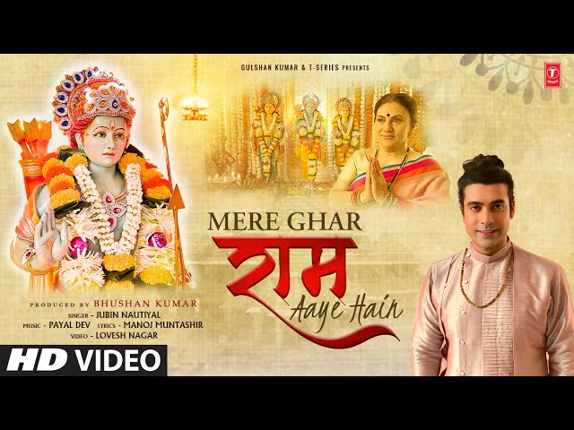 Jubin Nautiyal: Mere Ghar Ram Aaye Hain | Payal Dev | Manoj Muntashir, Dipika C, Lovesh N |Bhushan K