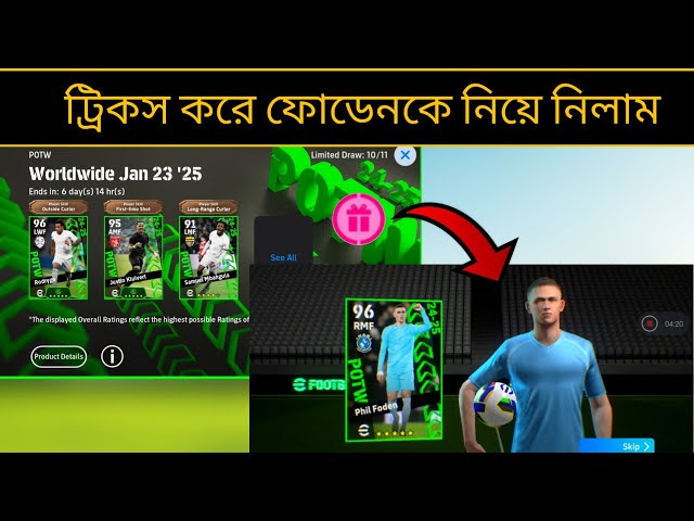 POTW Box Opening | efootball 25 | Efootball With Shafi