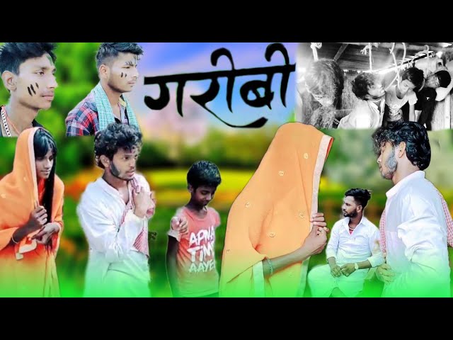 Garibi | गरीबी | Suman Sawariya123 | suman sawariya Ka New Video 2022