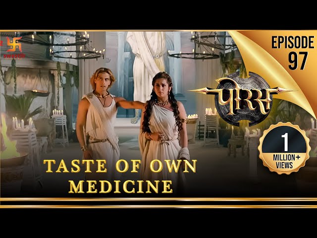 Porus | Episode 97 | Taste of own medicine | खुद की दवा का स्वाद | पोरस | Swastik Productions India