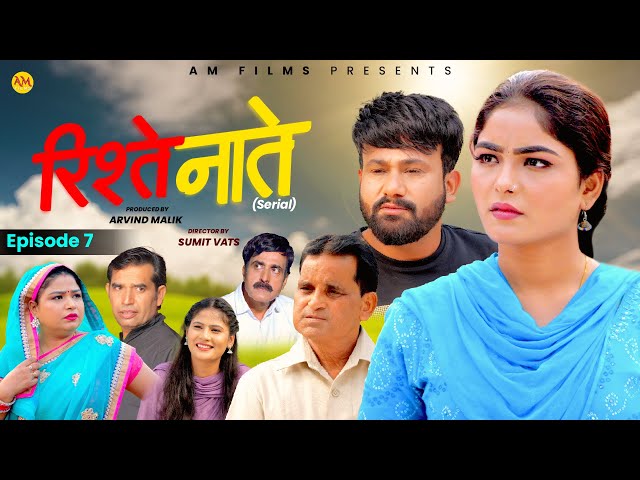 रिश्ते नाते RISHTE NAATE | Ep.7 | Uttar Kumar | Monu | Mega Ch. | Nourang | New Dahati Serial 2025